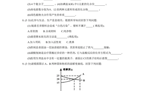 贵州省（黔东南，黔南，黔西南）2018年中考理综（化学部分）试题（word版，含答案）_初中化学_01.人教版初中化学_06.初中化学中考真题