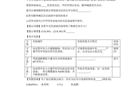 贵州省（黔东南，黔南，黔西南）2018年中考理综（化学部分）试题（word版，含答案）_初中化学_01.人教版初中化学_06.初中化学中考真题