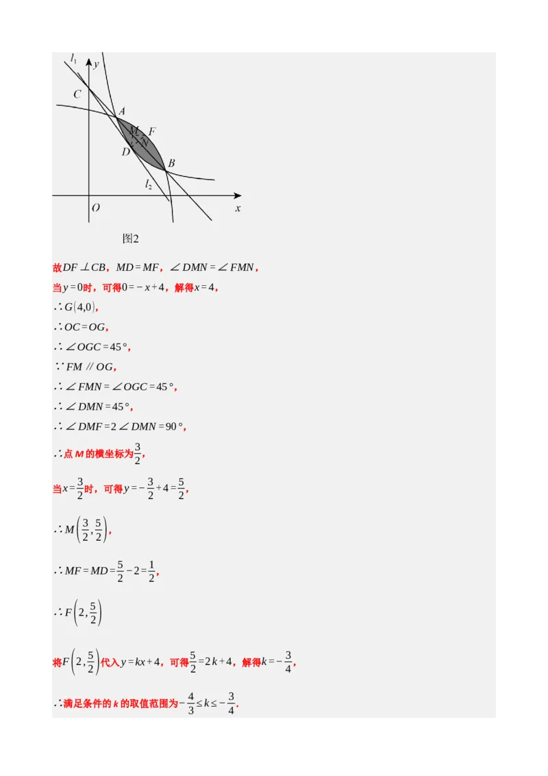 专题12反比例函数（解析版）_中考数学一轮复习word_解析版