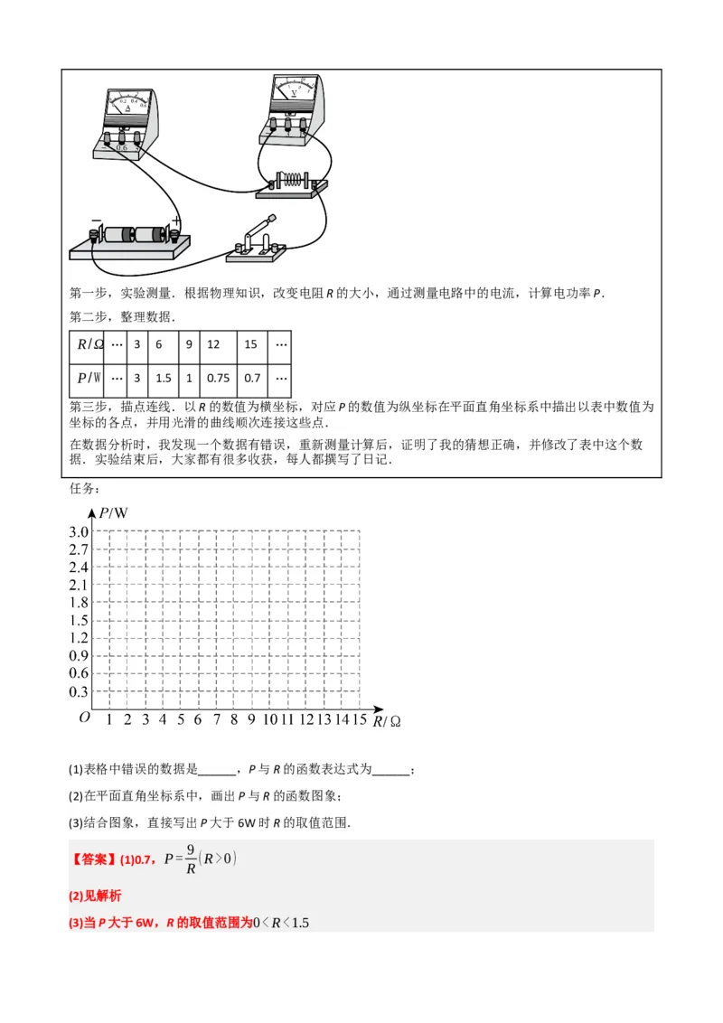 专题12反比例函数（解析版）_中考数学一轮复习word_解析版