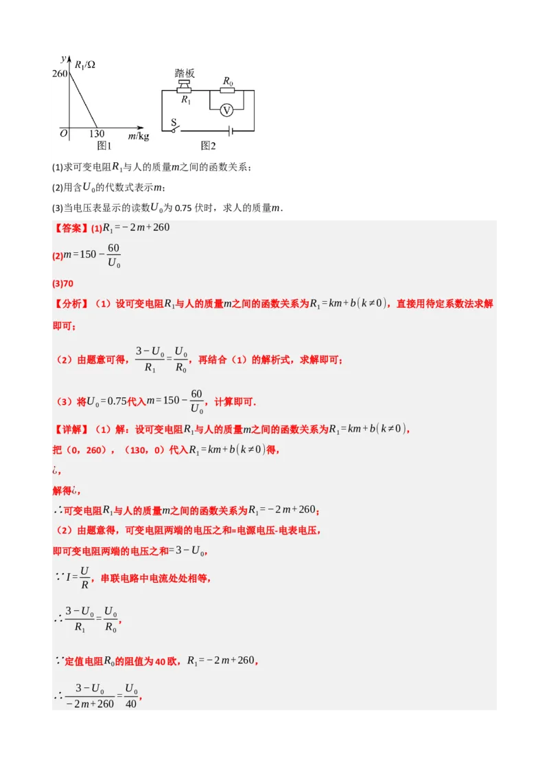 专题12反比例函数（解析版）_中考数学一轮复习word_解析版