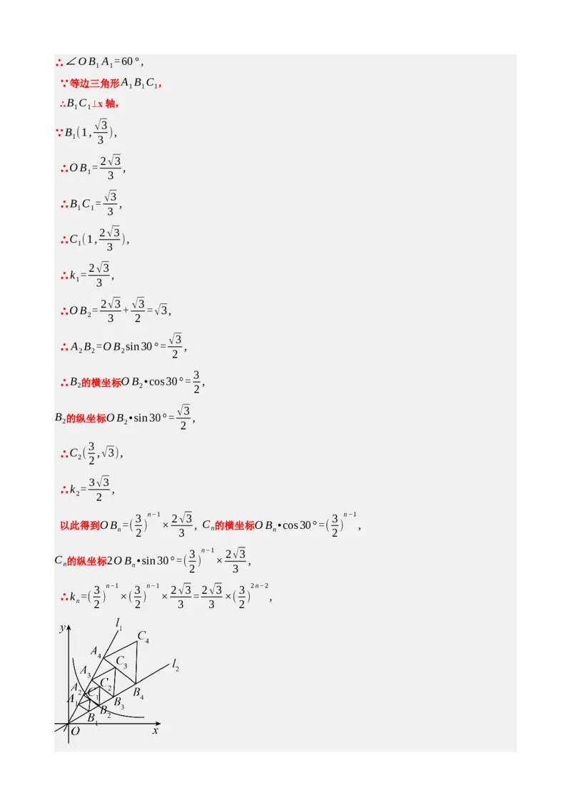 专题12反比例函数（解析版）_中考数学一轮复习word_解析版
