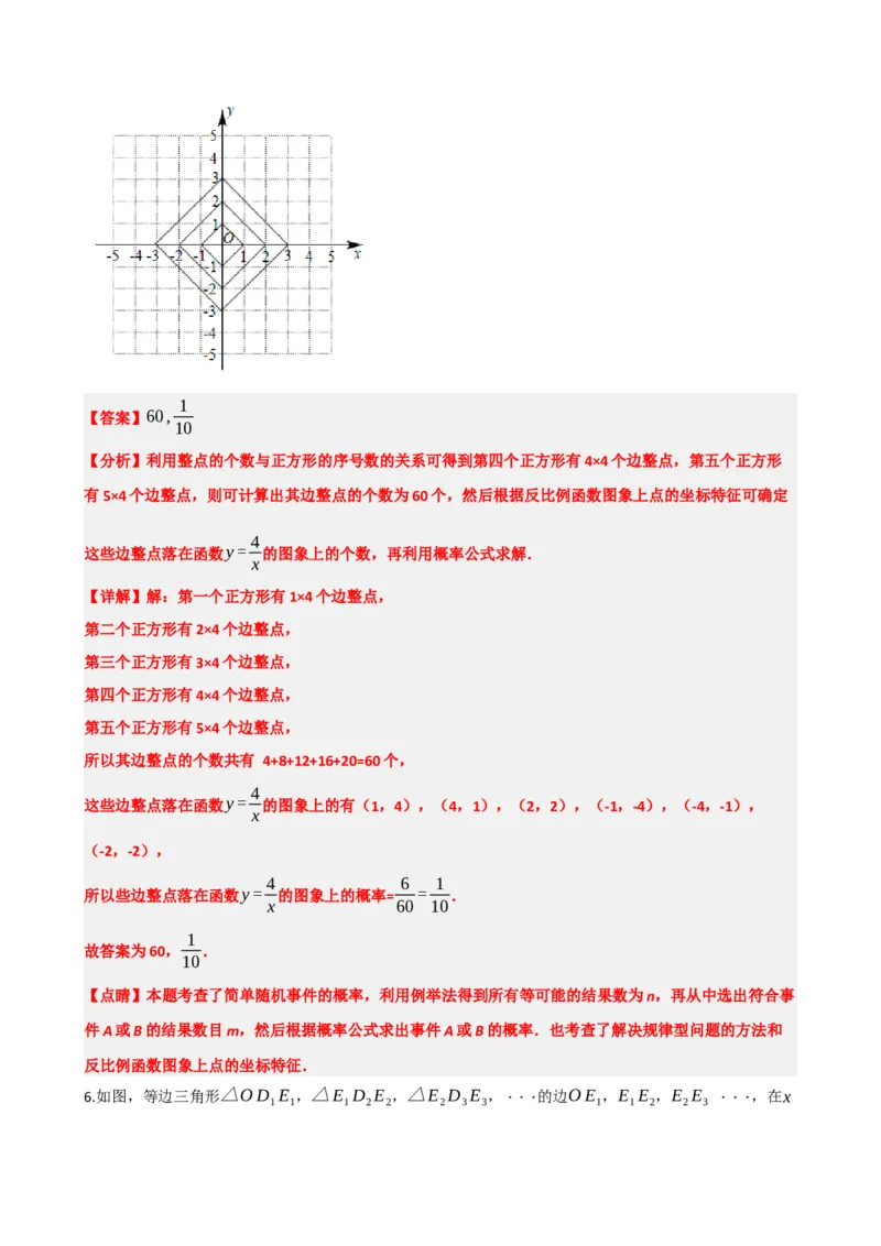 专题12反比例函数（解析版）_中考数学一轮复习word_解析版