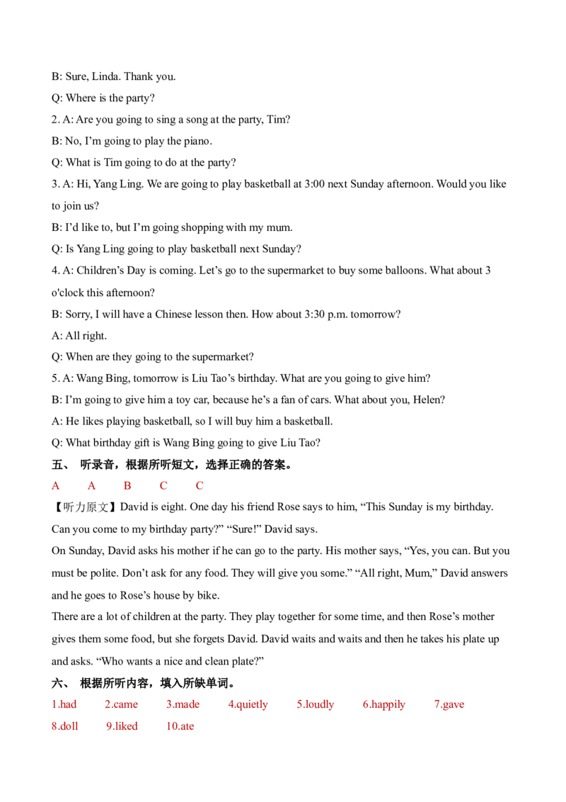 Unit5Aparty单元听力专项_听力专项练习-T4_2025版_Unit5Aparty单元听力专项-（译林版三起）