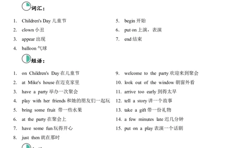 Unit5Aparty单元听力专项_听力专项练习-T4_2025版_Unit5Aparty单元听力专项-（译林版三起）