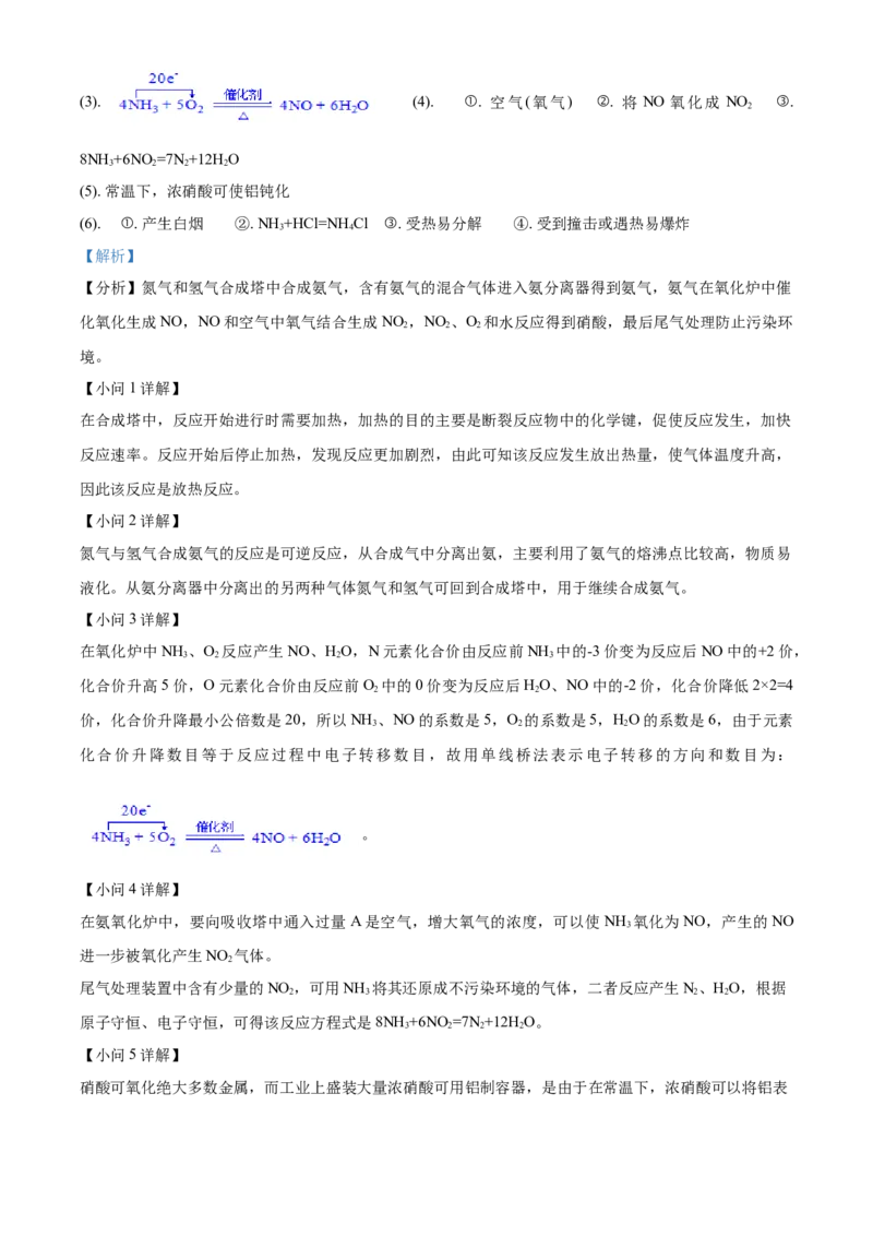 精品解析：广东省惠州市2020-2021学年高一下学期期末考试化学试题（解析版）_高化_2025春-人教版高中化学_02新版高中化学必修二_5.试卷习题_期中期末真题