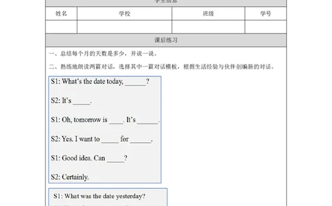 28Lesson10Revision(1)_国家课_课后练习_26春四年级上下册人教版_四上英语合集人教版PEP英语四年级上册新教材（教学视频+课件+动画+音频+练习+教案）_17练习资料_《小学英语》