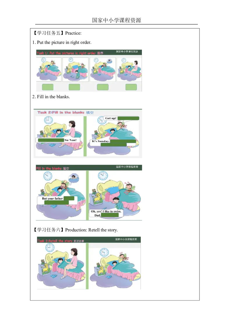 25Unit8Boysliketoplayball.PartC_国家课_学习任务单_26春四年级上下册人教版_四上英语合集人教版PEP英语四年级上册新教材（教学视频+课件+动画+音频+练习+教案）_17练习资料