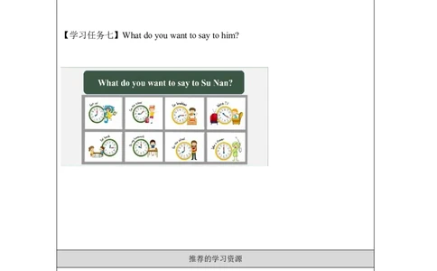 25Unit8Boysliketoplayball.PartC_国家课_学习任务单_26春四年级上下册人教版_四上英语合集人教版PEP英语四年级上册新教材（教学视频+课件+动画+音频+练习+教案）_17练习资料