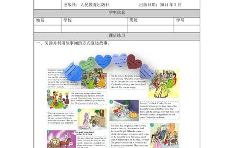 1109六年级英语(人教版)Unit+4+Feelings+(第六课时)-4练习题_26春四年级上下册人教版_四上英语合集人教版PEP英语四年级上册新教材（教学视频+课件+动画+音频+练习+教案）_17练习资料