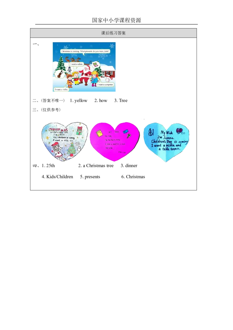 13Unit7ChristmasPartA_国家课_课后练习_26春四年级上下册人教版_四上英语合集人教版PEP英语四年级上册新教材（教学视频+课件+动画+音频+练习+教案）_17练习资料_《小学英语》