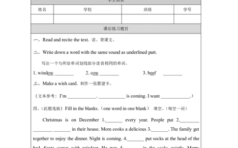 13Unit7ChristmasPartA_国家课_课后练习_26春四年级上下册人教版_四上英语合集人教版PEP英语四年级上册新教材（教学视频+课件+动画+音频+练习+教案）_17练习资料_《小学英语》