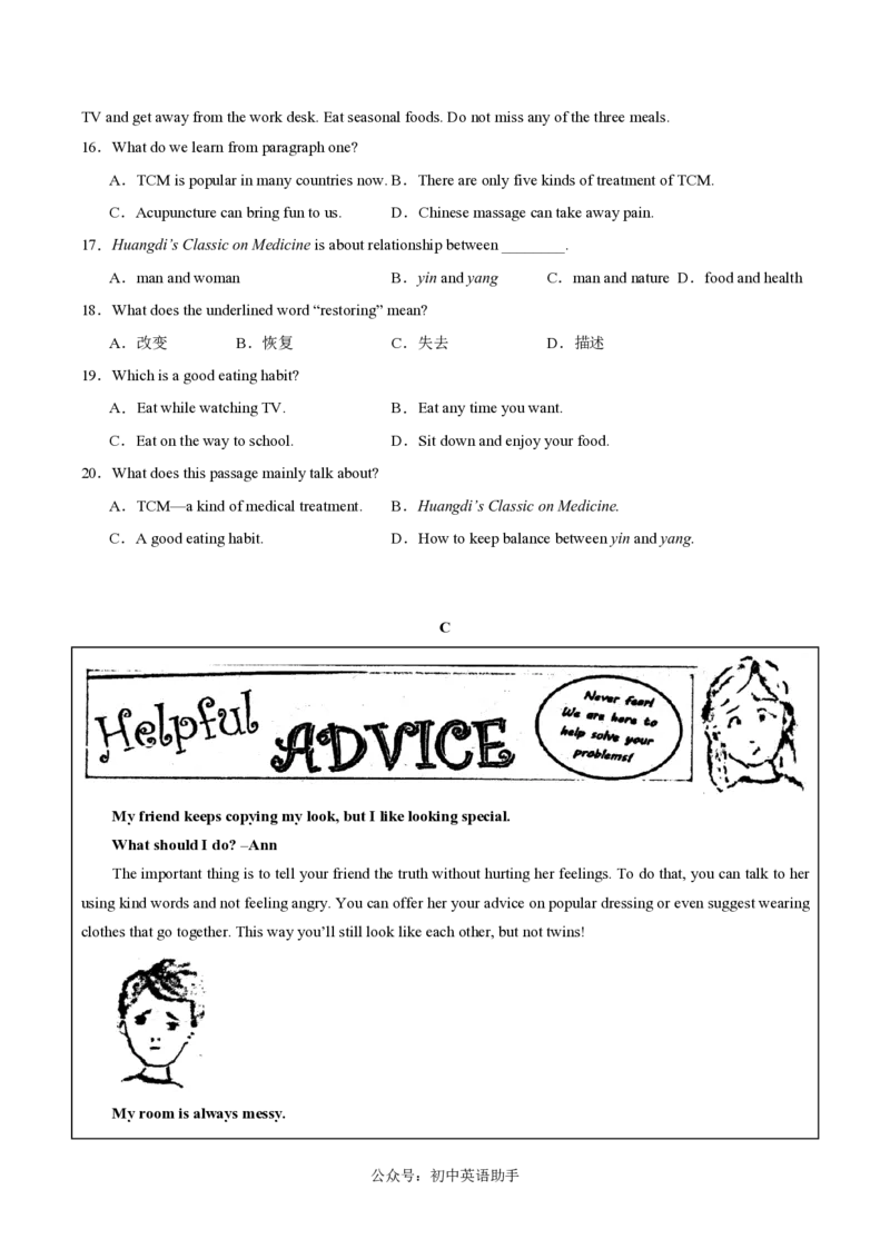 九年级英语期中模拟卷（考试版A4）测试范围：沪教牛津版九上Units1~4（深圳专用）_2026沪教牛津版英语