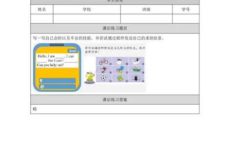 15Module5Unit2CanSamplayfootball？_国家课_课后练习_26春四年级上下册人教版_四上英语合集人教版PEP英语四年级上册新教材（教学视频+课件+动画+音频+练习+教案）_17练习资料