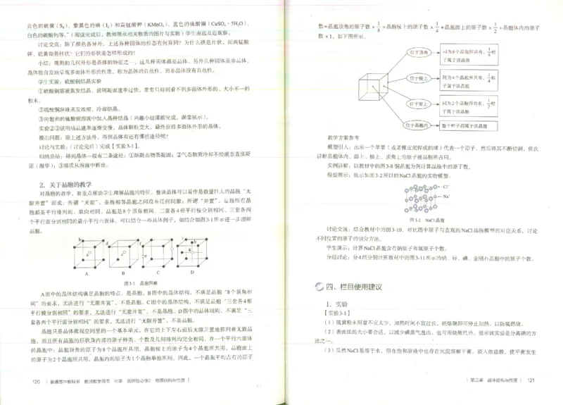 选择性必修2_高化_2025春-人教版高中化学_新版化学