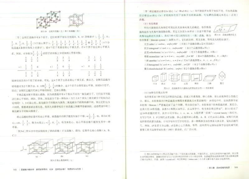 选择性必修2_高化_2025春-人教版高中化学_新版化学