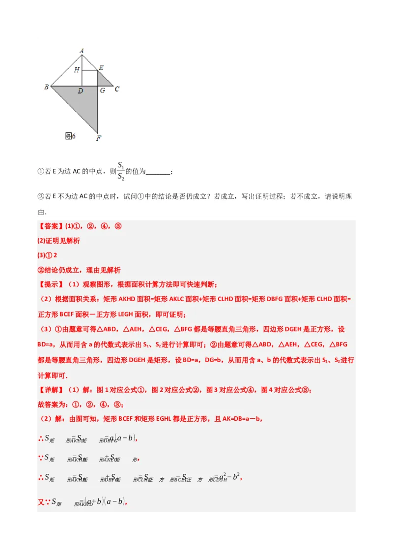 专题02整式与因式分解（解析版）_中考数学一轮复习word_解析版
