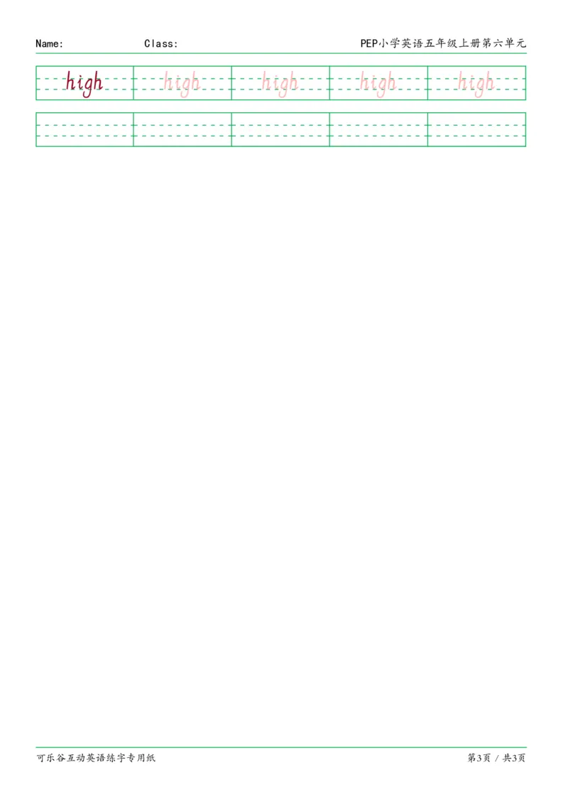 06.PEP小学英语五年级上册第六单元_26春四年级上下册人教版_四上英语合集人教版PEP英语四年级上册新教材（教学视频+课件+动画+音频+练习+教案）_17练习资料_《英语字帖》_3-6上册