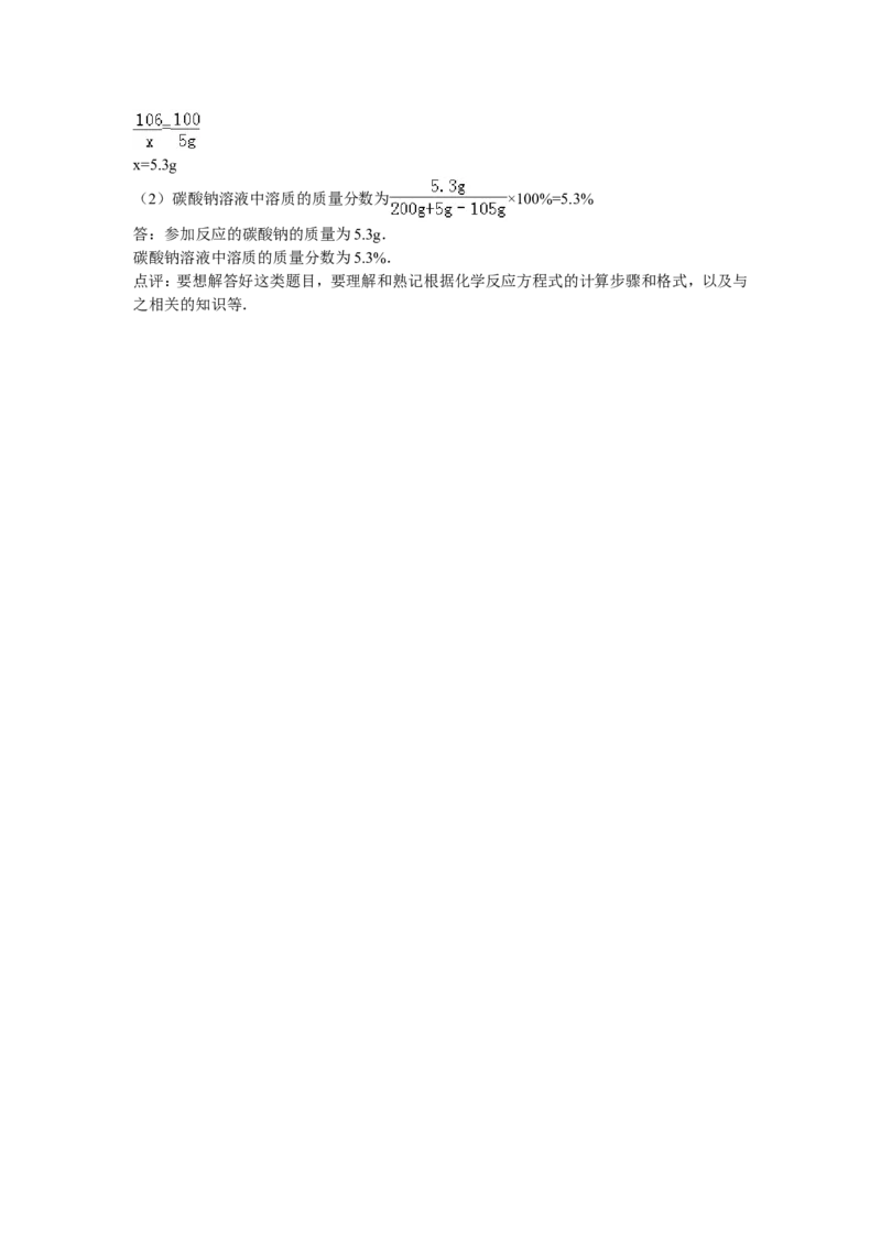 辽宁省铁岭市2016年中考化学试题（word版，含解析）_初中化学_01.人教版初中化学_01.初中化学课件PPT--教案--试题_初中化学18年试卷_人教版九年级化学下册2018