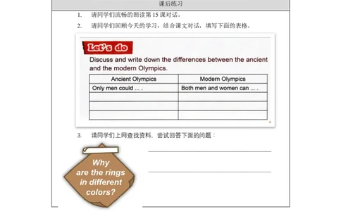 1010六年级英语(北京版)UNIT+FIVE+WHEN+DID+THE+ANCIENT+OLYMPIC+GAMES+BEGIN？(1)-4课后练习_26春四年级上下册人教版_17练习资料_小学英语（预习复习资料大礼包）_《小学英语》_6年级上册_练习题