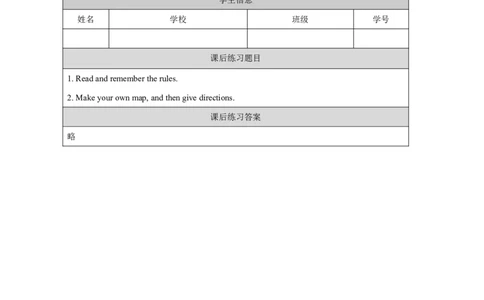 28Module10Review_国家课_课后练习_26春四年级上下册人教版_四上英语合集人教版PEP英语四年级上册新教材（教学视频+课件+动画+音频+练习+教案）_17练习资料_《小学英语》_409