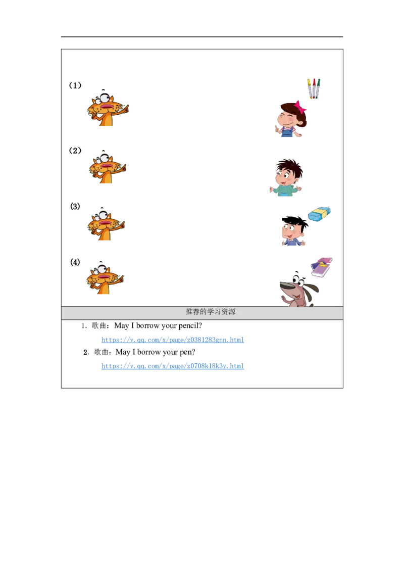 1022三年级英语(北京版)UNIT+SIX+I+HAVE+FIFTY+MARKERS+(1)-3学习任务单_26春四年级上下册人教版_四上英语合集人教版PEP英语四年级上册新教材（教学视频+课件+动画+音频+练习+教案）