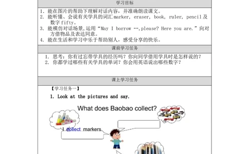 1022三年级英语(北京版)UNIT+SIX+I+HAVE+FIFTY+MARKERS+(1)-3学习任务单_26春四年级上下册人教版_四上英语合集人教版PEP英语四年级上册新教材（教学视频+课件+动画+音频+练习+教案）