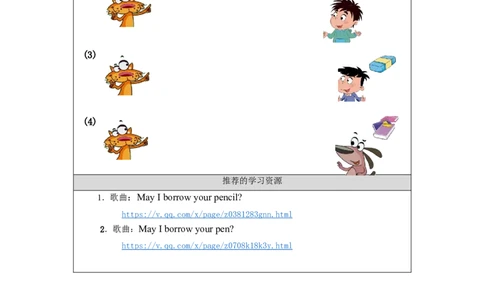 1022三年级英语(北京版)UNIT+SIX+I+HAVE+FIFTY+MARKERS+(1)-3学习任务单_26春四年级上下册人教版_四上英语合集人教版PEP英语四年级上册新教材（教学视频+课件+动画+音频+练习+教案）