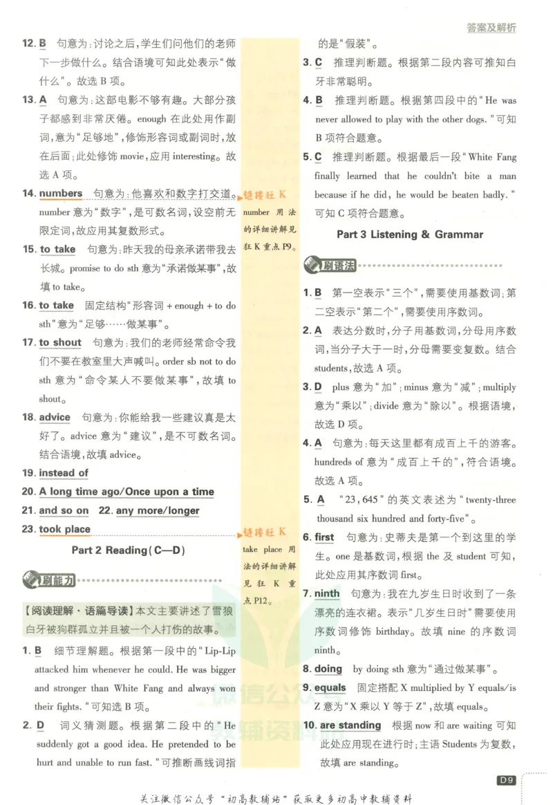 初中必刷题八年级上册英语沪教牛津版答案_2026沪教牛津版英语_03.2英语-沪教版-上下两册