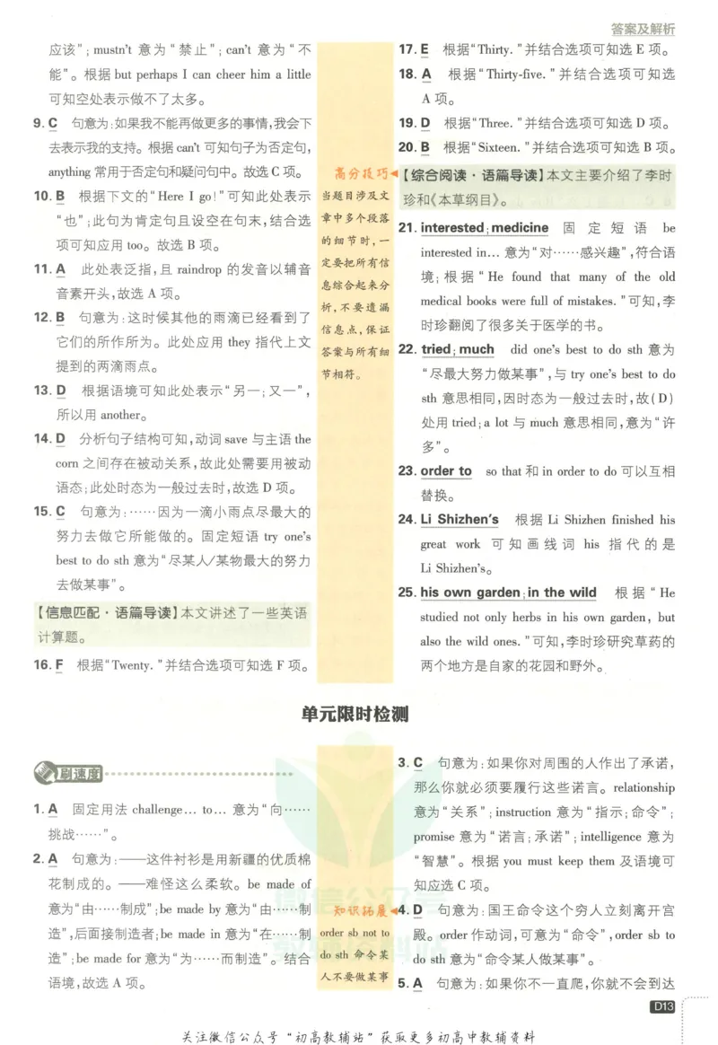 初中必刷题八年级上册英语沪教牛津版答案_2026沪教牛津版英语_03.2英语-沪教版-上下两册