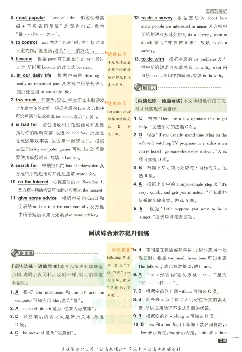 初中必刷题八年级上册英语沪教牛津版答案_2026沪教牛津版英语_03.2英语-沪教版-上下两册