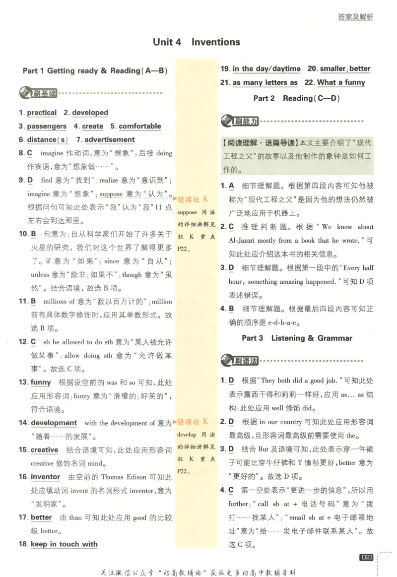 初中必刷题八年级上册英语沪教牛津版答案_2026沪教牛津版英语_03.2英语-沪教版-上下两册
