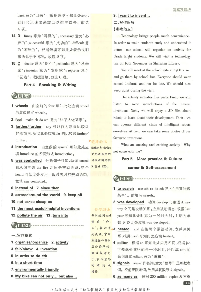 初中必刷题八年级上册英语沪教牛津版答案_2026沪教牛津版英语_03.2英语-沪教版-上下两册