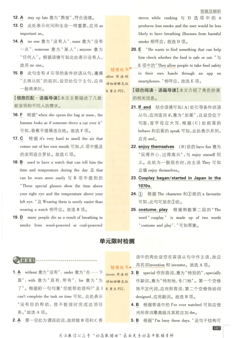 初中必刷题八年级上册英语沪教牛津版答案_2026沪教牛津版英语_03.2英语-沪教版-上下两册