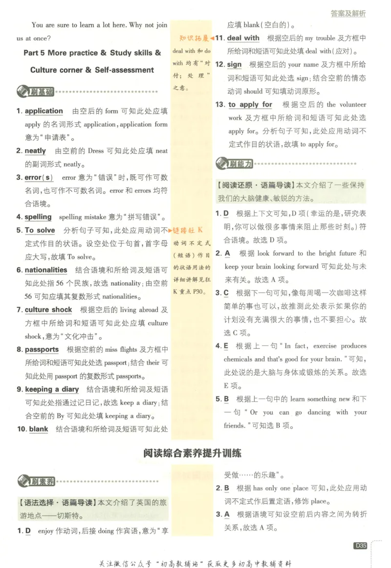 初中必刷题八年级上册英语沪教牛津版答案_2026沪教牛津版英语_03.2英语-沪教版-上下两册