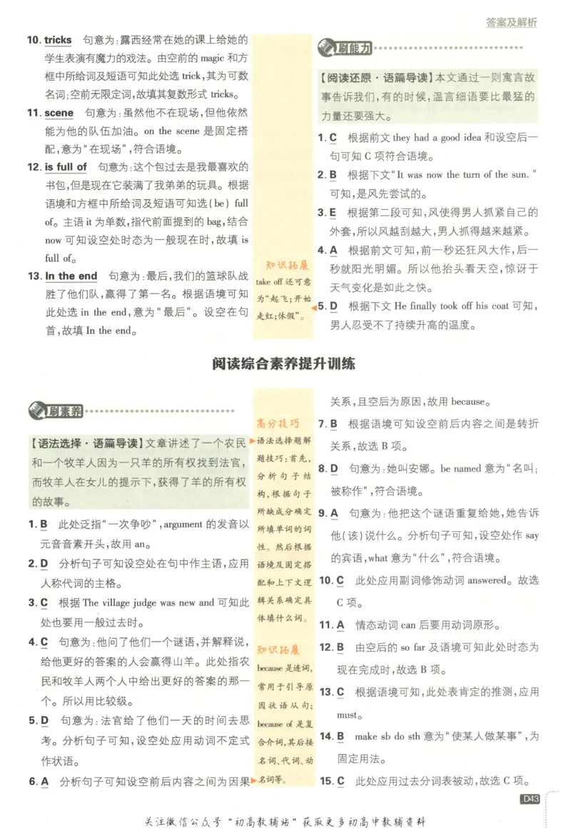 初中必刷题八年级上册英语沪教牛津版答案_2026沪教牛津版英语_03.2英语-沪教版-上下两册