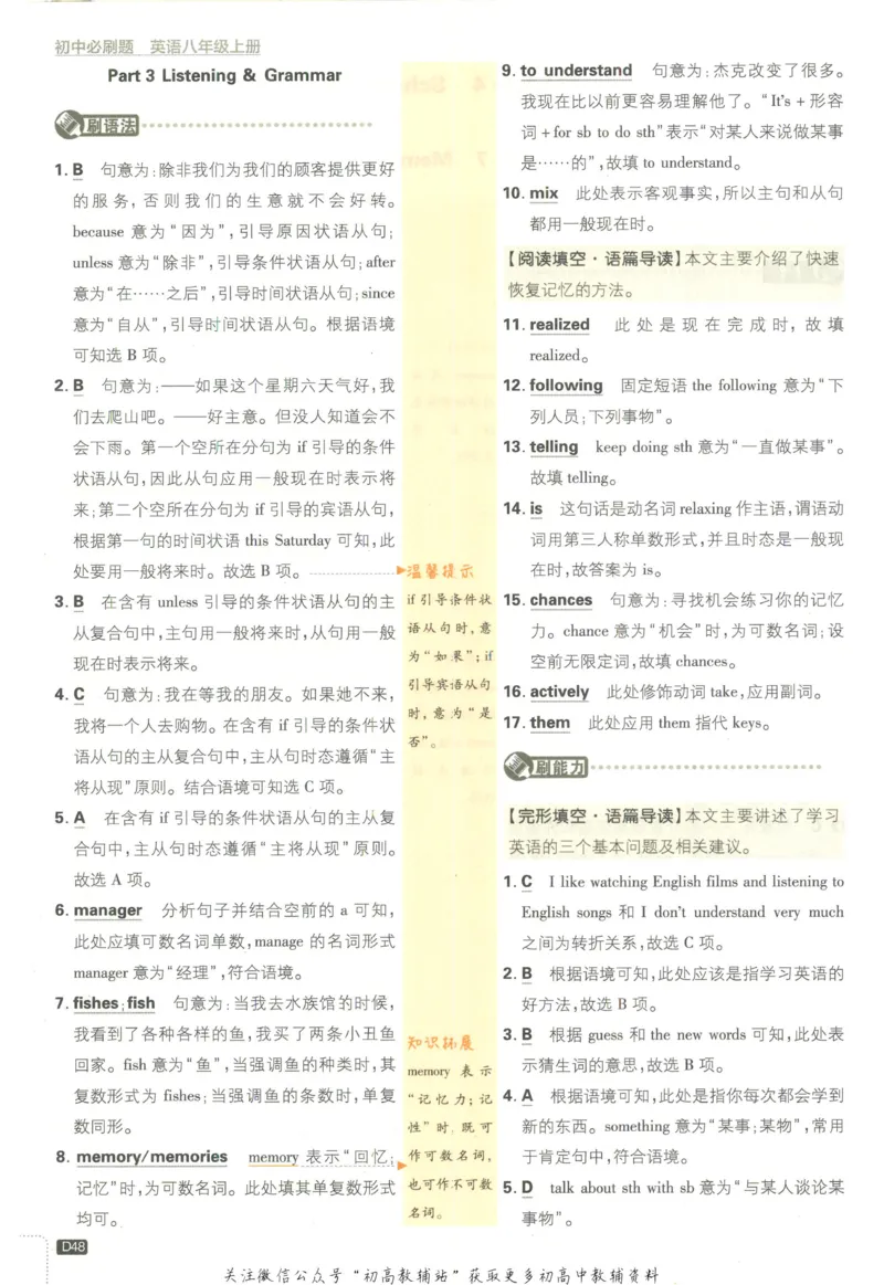 初中必刷题八年级上册英语沪教牛津版答案_2026沪教牛津版英语_03.2英语-沪教版-上下两册