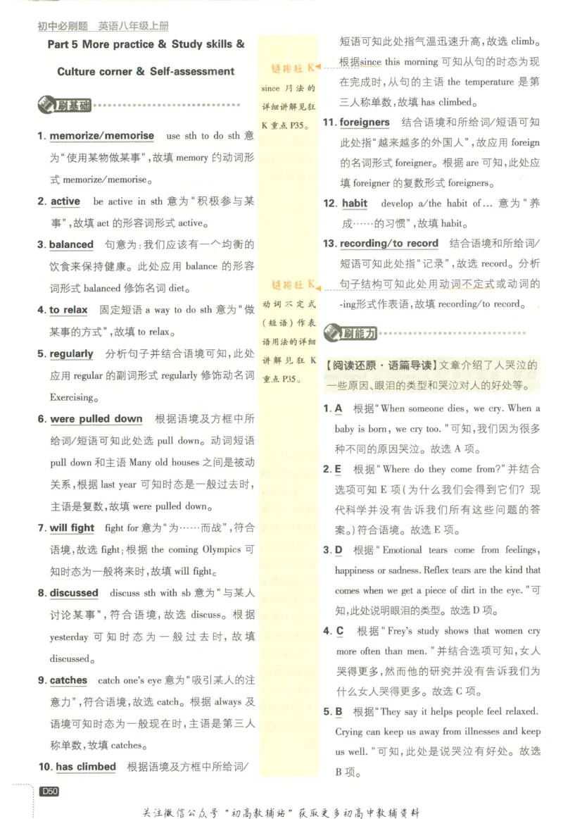 初中必刷题八年级上册英语沪教牛津版答案_2026沪教牛津版英语_03.2英语-沪教版-上下两册