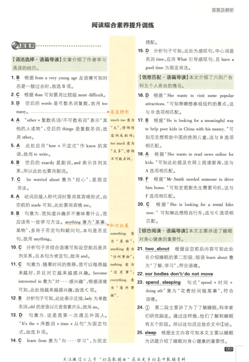 初中必刷题八年级上册英语沪教牛津版答案_2026沪教牛津版英语_03.2英语-沪教版-上下两册