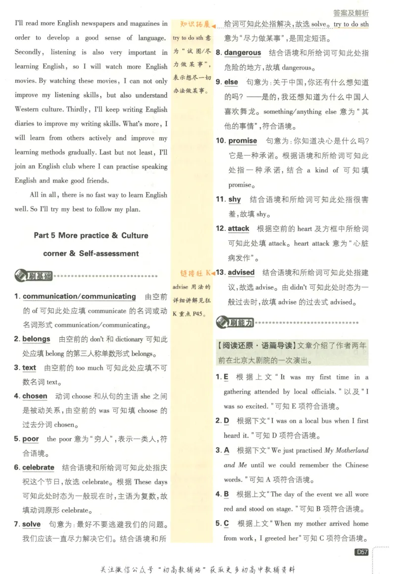 初中必刷题八年级上册英语沪教牛津版答案_2026沪教牛津版英语_03.2英语-沪教版-上下两册