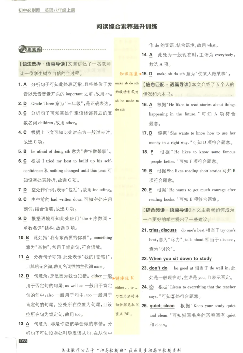 初中必刷题八年级上册英语沪教牛津版答案_2026沪教牛津版英语_03.2英语-沪教版-上下两册