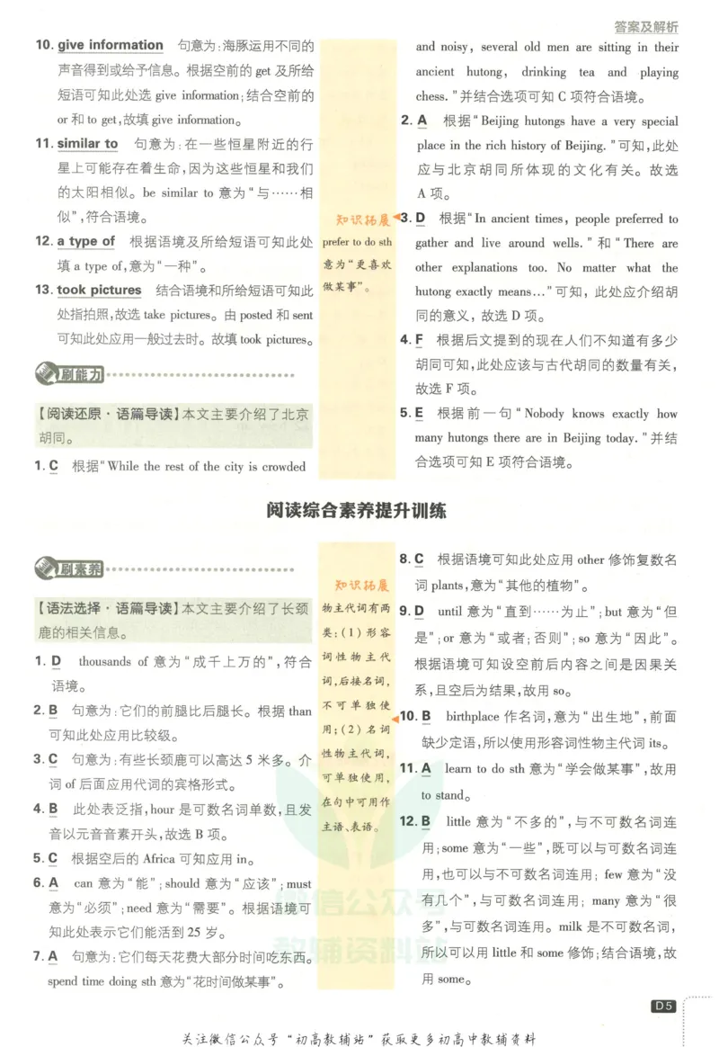 初中必刷题八年级上册英语沪教牛津版答案_2026沪教牛津版英语_03.2英语-沪教版-上下两册
