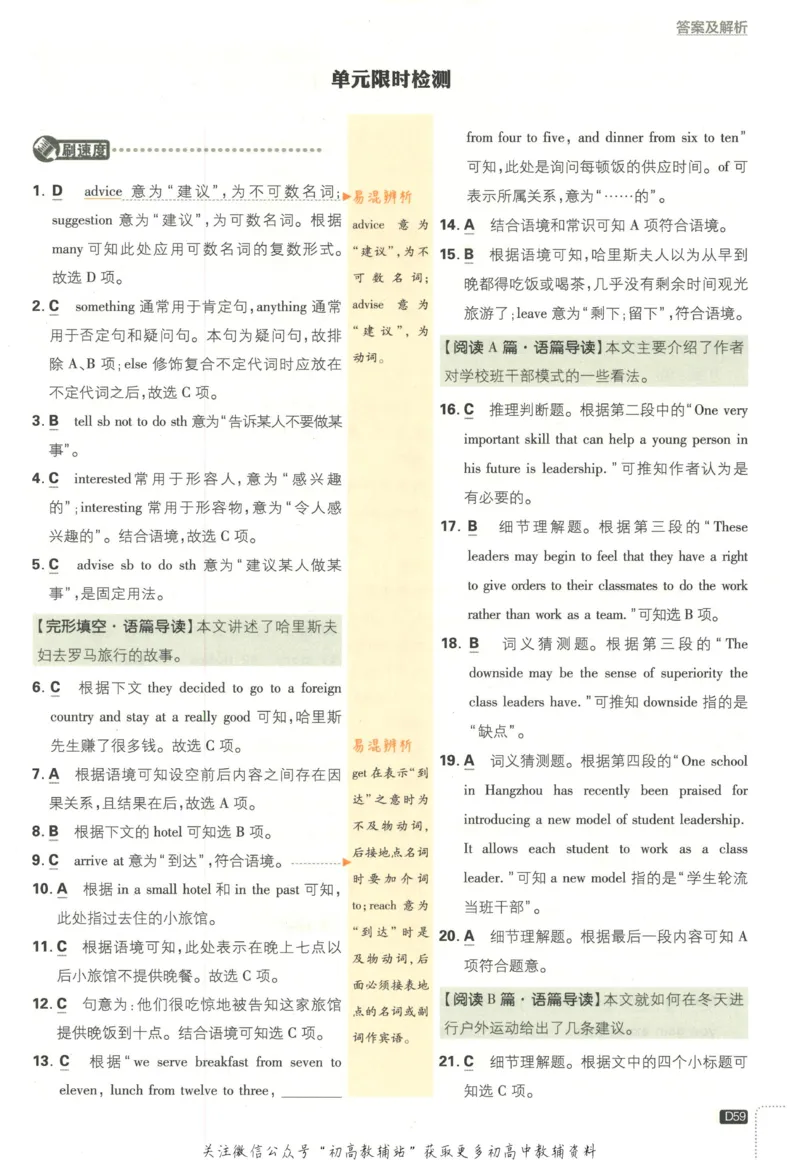 初中必刷题八年级上册英语沪教牛津版答案_2026沪教牛津版英语_03.2英语-沪教版-上下两册