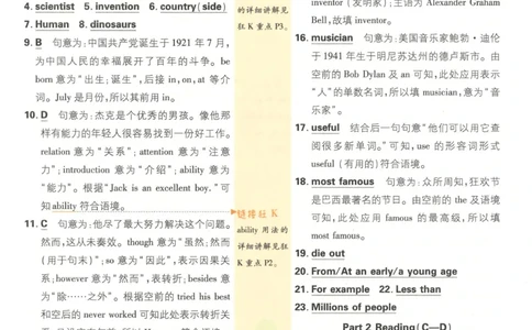 初中必刷题八年级上册英语沪教牛津版答案_2026沪教牛津版英语_03.2英语-沪教版-上下两册