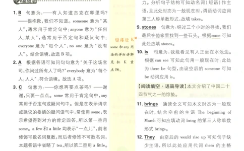 初中必刷题八年级上册英语沪教牛津版答案_2026沪教牛津版英语_03.2英语-沪教版-上下两册