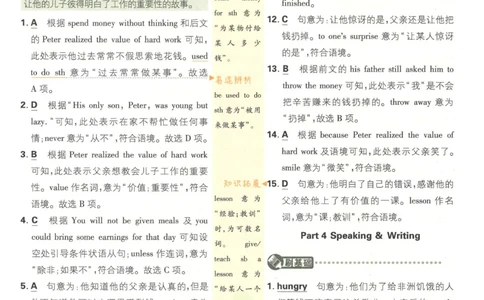 初中必刷题八年级上册英语沪教牛津版答案_2026沪教牛津版英语_03.2英语-沪教版-上下两册