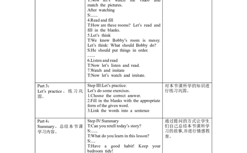 Unit2第3课时（教学设计）Song&Cartoontime-（译林版三起）_教学设计