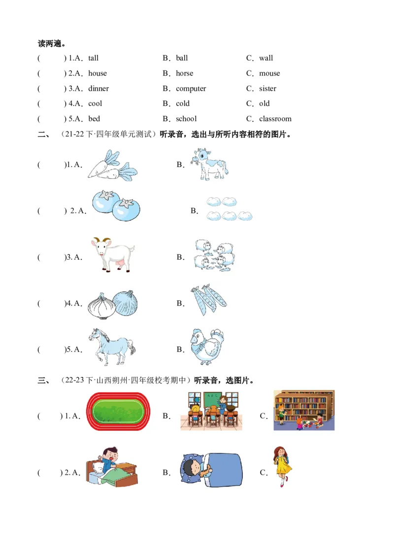 U3-U4阶段质量检测听力专项-2023-2024学年小学英语四年级下册同步听力专项系列（人教PEP版）_2026春人教四下_29赠送其它资料_旧版四下资料包_听力专项练习-T4_2024版