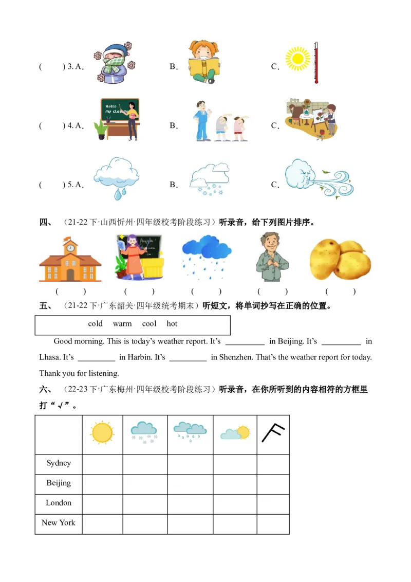 U3-U4阶段质量检测听力专项-2023-2024学年小学英语四年级下册同步听力专项系列（人教PEP版）_2026春人教四下_29赠送其它资料_旧版四下资料包_听力专项练习-T4_2024版