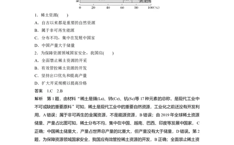 2023年高考地理二轮复习（新高考版）第1部分专题突破专题13综合提升练13_9.2025地理总复习_2023年新高考复习资料_二轮复习_2023年高考地理二轮复习讲义+课件（新高考版）